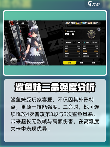 绝区零：鲨鱼妹尾巴咬痕之谜揭露！😱截图3