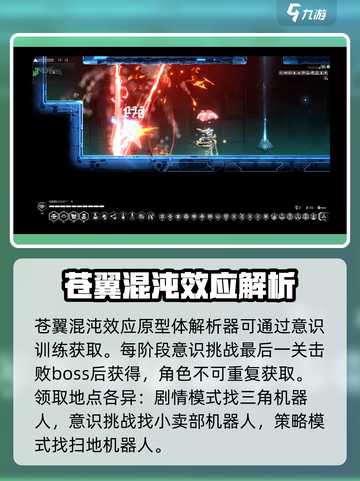 苍翼混沌效应⚡解析器获取方法大揭秘！🔥截图4