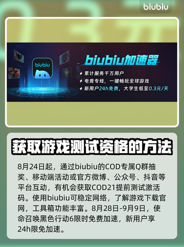 使命召唤黑色行动6✅账号注册全攻略🔥截图4