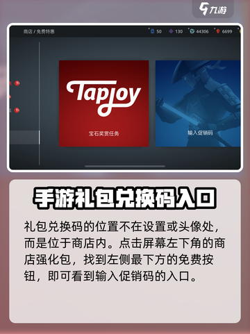 暗影格斗3套装代码分享介绍截图4