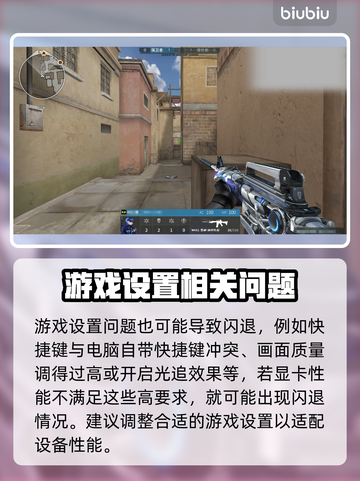 网络延迟丢包？这些问题搞定流畅体验！💥🔥截图7