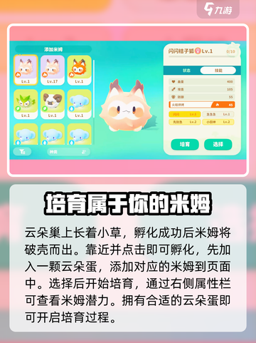 米姆米姆哈云朵巢怎么样介绍截图3