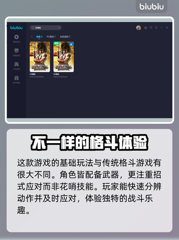 侍魂晓🔥超燃玩法揭秘，不玩你亏了！截图3