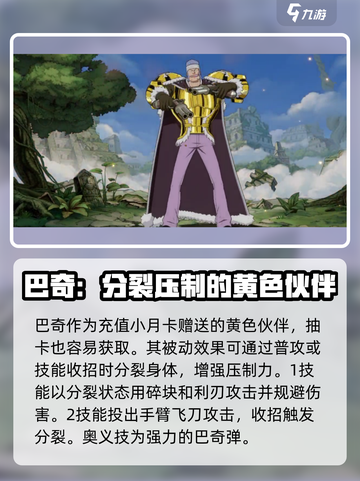 航海王壮志雄心黄卡有哪些介绍截图2