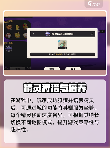 洛克王国世界什么时候上线手游介绍截图4