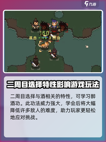 大江湖之苍龙与白鸟二周目继承介绍介绍截图5