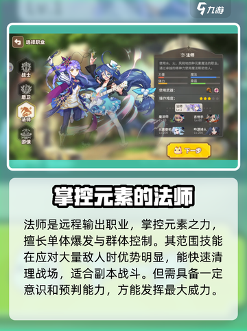 彩虹橙职业推荐攻略介绍截图4