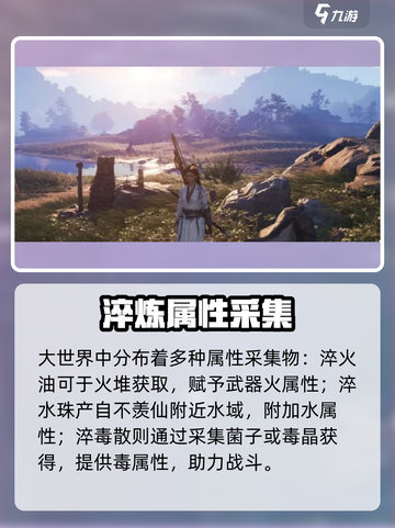 《燕云十六声》开物能力🔥揭秘天工神技截图3