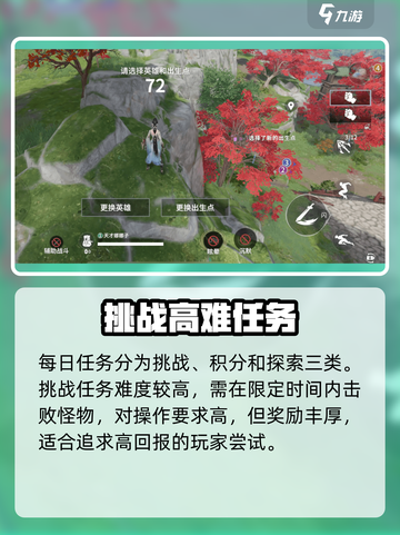 🔥永劫无间手游日常任务速通攻略！🎮截图2