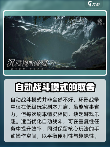 环形战争💥自动战斗解析来了！不看后悔截图5