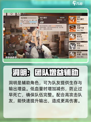 新月同行音希队阵容如何搭配介绍截图5