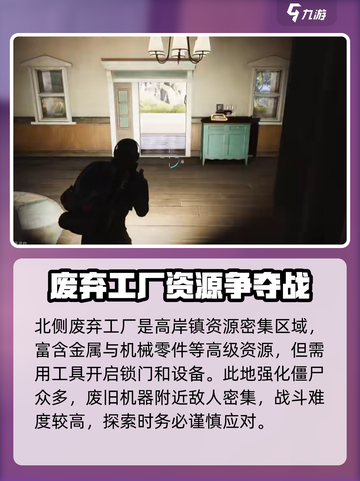 七日世界高岸镇搜索路线分享介绍截图6