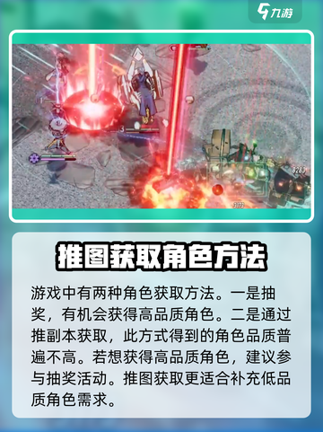 白荆回廊角色获取方式有几种介绍截图4