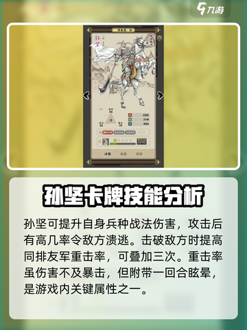 名将之弈刀卡牌哪些好用介绍截图4