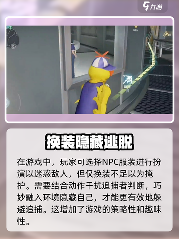 零号任务😎上楼操作玩法大揭秘🔥截图4