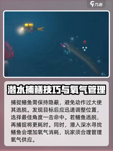 潜水员戴夫鳝鱼怎么捕捉介绍截图4