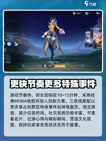 决胜巅峰是什么游戏介绍截图4