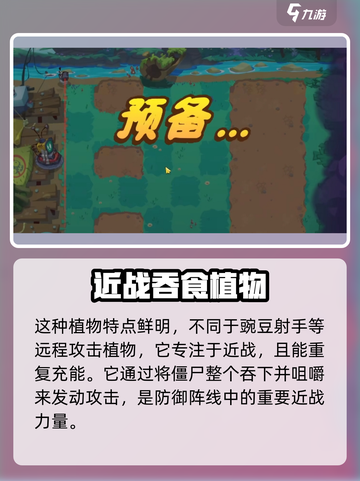 植物大战僵尸3🔥食人花超强攻略来了！截图2