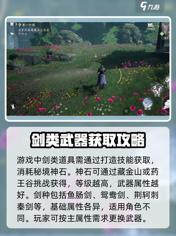 大奉打更人手游剑有哪些介绍截图2