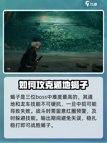 破碎之地怎么打boss介绍截图5