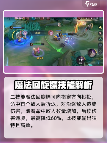 决胜巅峰娜娜怎么样介绍截图3