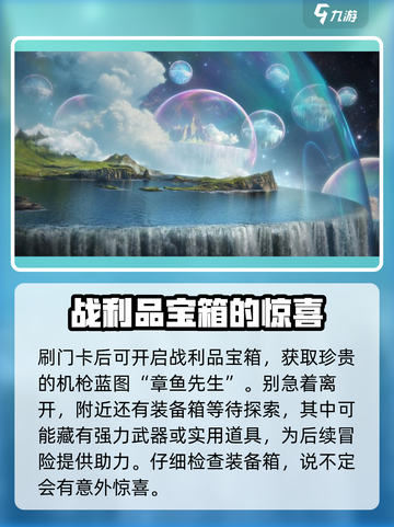 七日世界章鱼先生获取攻略介绍截图6