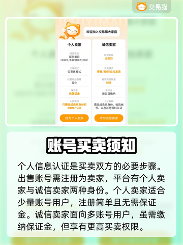 异世界勇者📦：卖号平台大起底，必看！截图3