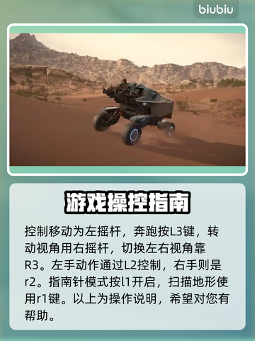 死亡搁浅2🔥手柄操作全解密！菜鸟变大神🎮截图2