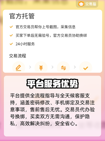 🔥和平精英账号交易神平台曝光！💥截图4