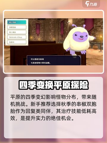 勇者斗恶龙怪物仙境3攻略介绍截图3