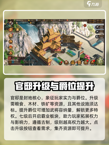 朕的江山2封地怎么玩介绍截图3
