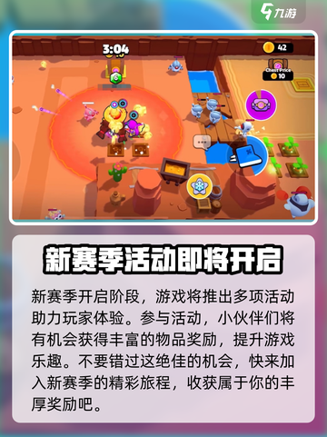 爆裂小队🔥全赛季介绍与更新时间大曝光！截图3