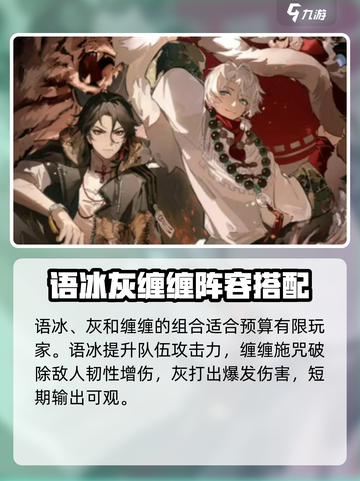 归龙潮最强配队🔥《原神》必备阵容速看！截图7