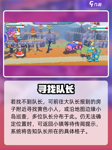 🎮《磁带妖怪》呼噜队长藏哪了？截图4