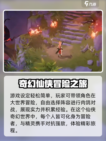 离火之境什么时候公测介绍截图4