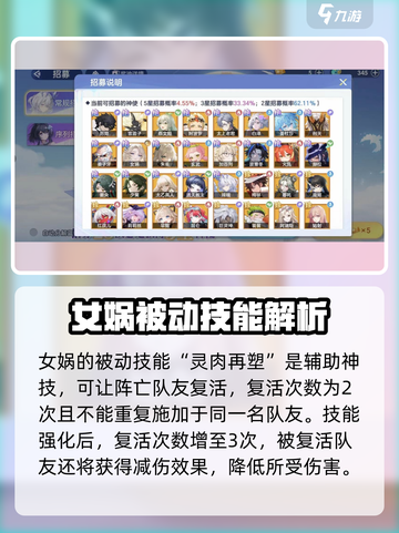破晓序列：女娲技能大曝光💥，游戏党必看！截图4
