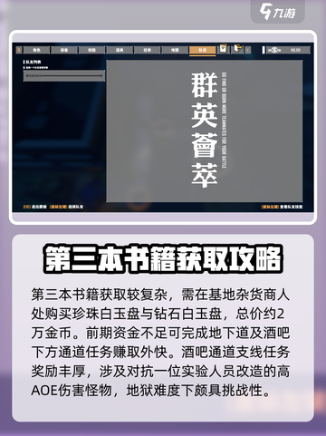 基因特工石中剑怎么获得介绍截图4