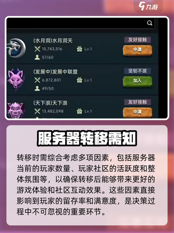 野兽领主新世界🔥换区方法大公开！快速转移攻略🎉截图3