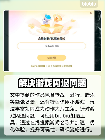 逃出生天闪退？Win11玩家看这里！🎮💥截图3
