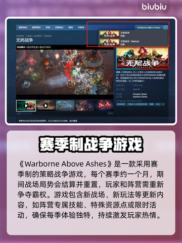 无烬战争🔥steam英文名大曝光！游戏党必看👇截图2