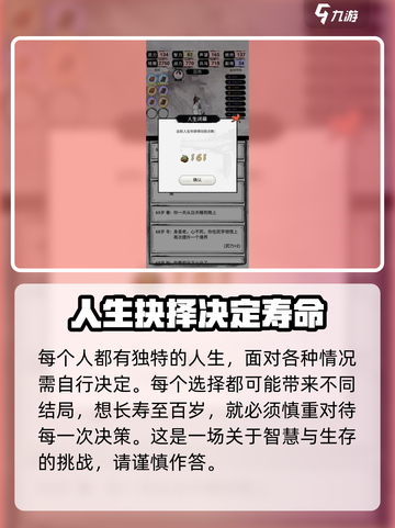 三国重开模拟器100岁怎么玩介绍截图2