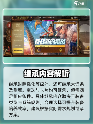 DNF手游🔥装备继承神操作！截图3