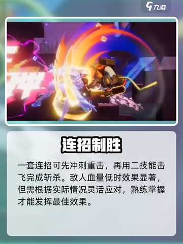 星之破晓✨全息碎影速抢攻略截图4