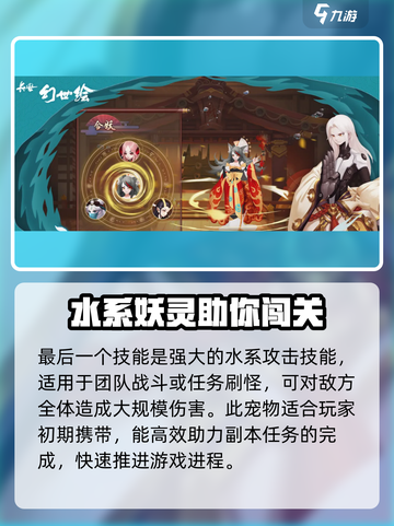 长安幻想手游青虚灵狐值得培养吗介绍截图4