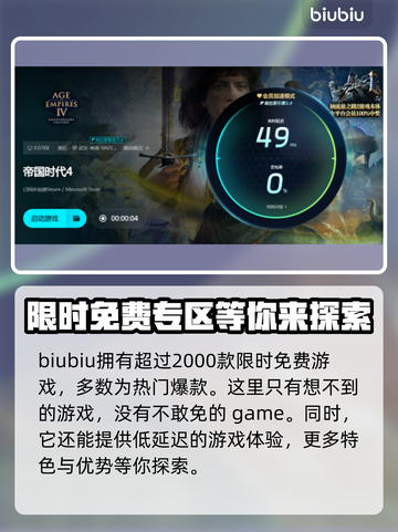 帝国时代4卡顿掉帧？这一招搞定！💥🎮截图5