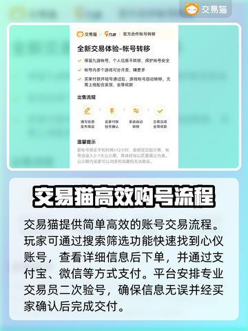 🔥《明日之后》账号交易全攻略！💥截图4