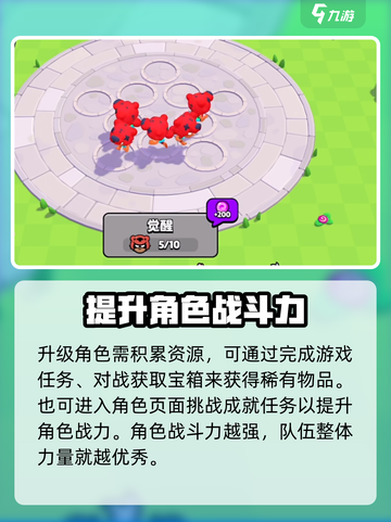 爆裂小队🔥：快速升级角色技巧大公开！截图4