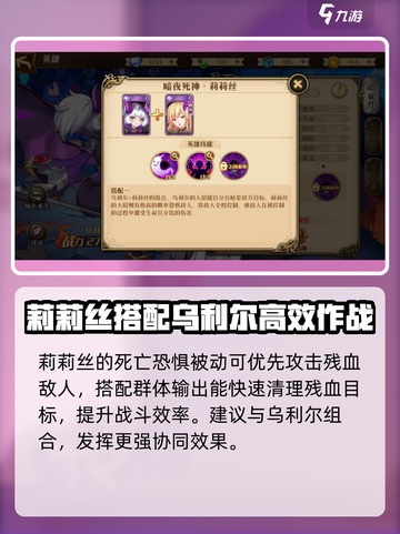 暗影战姬莉莉丝值得培养吗介绍截图4