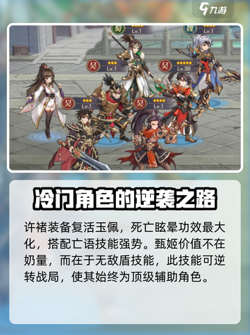 幻想名将录魏国阵容推荐介绍截图3