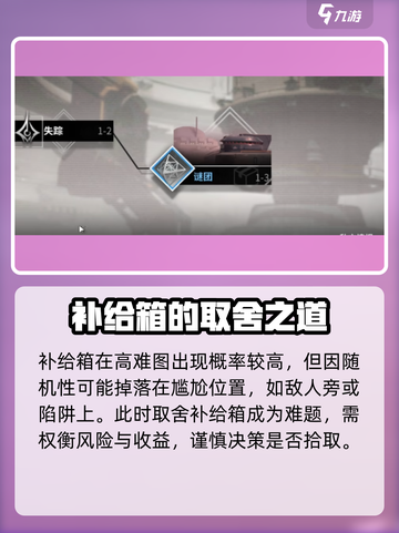 银河境界线补给箱是什么介绍截图4